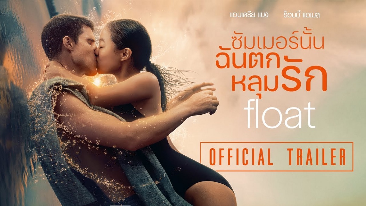 Trailer 1