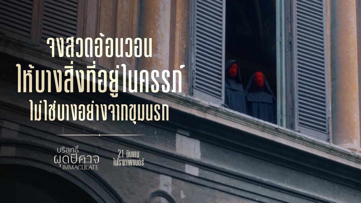 Trailer 6