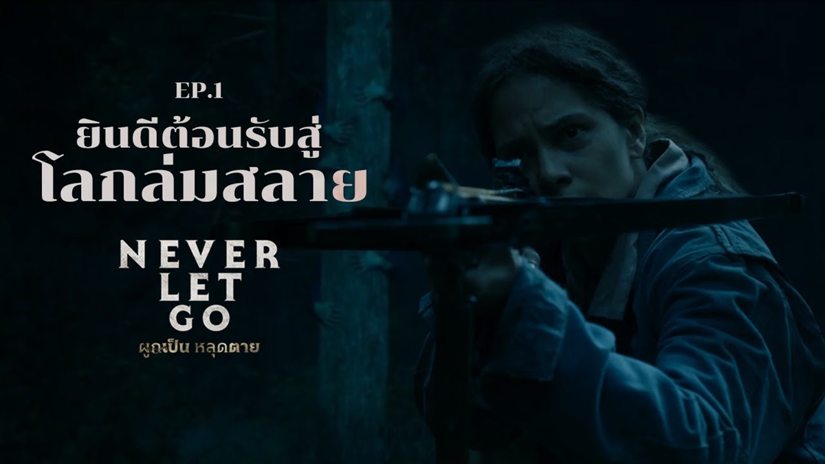 Trailer 3