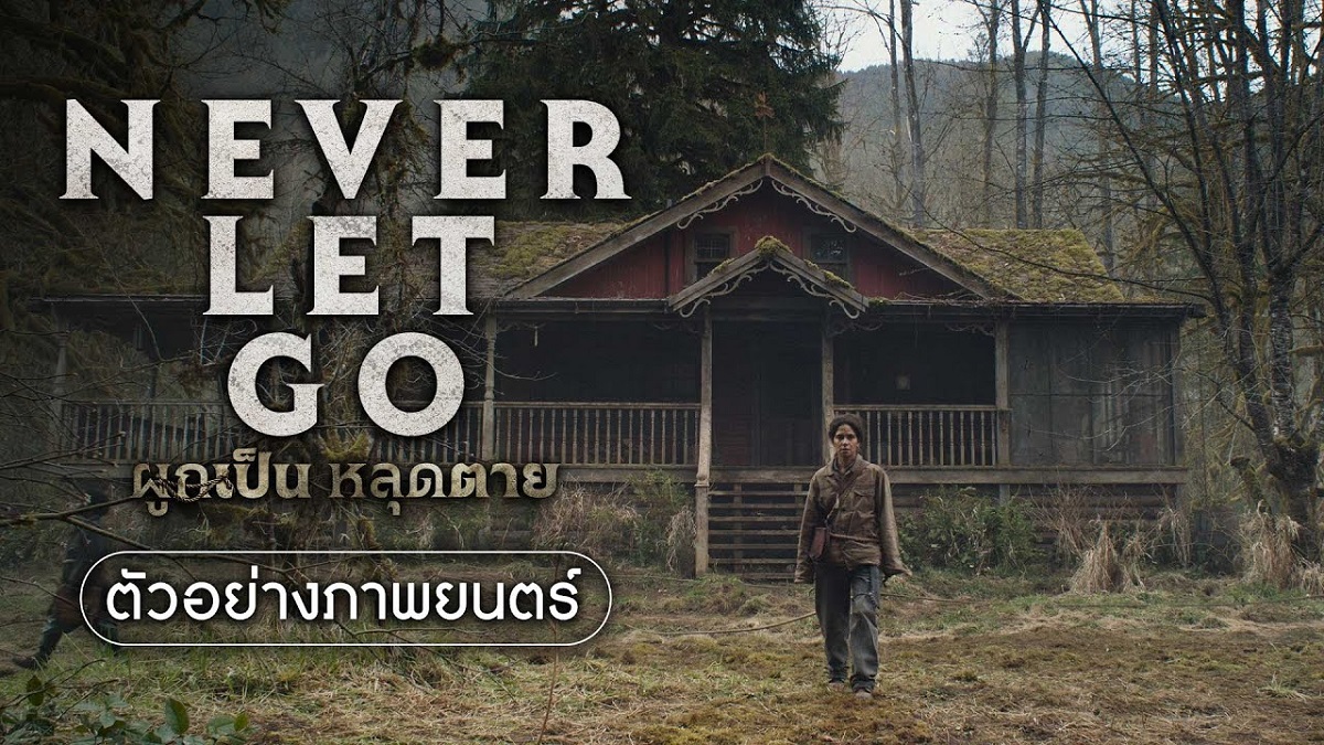 Trailer 1