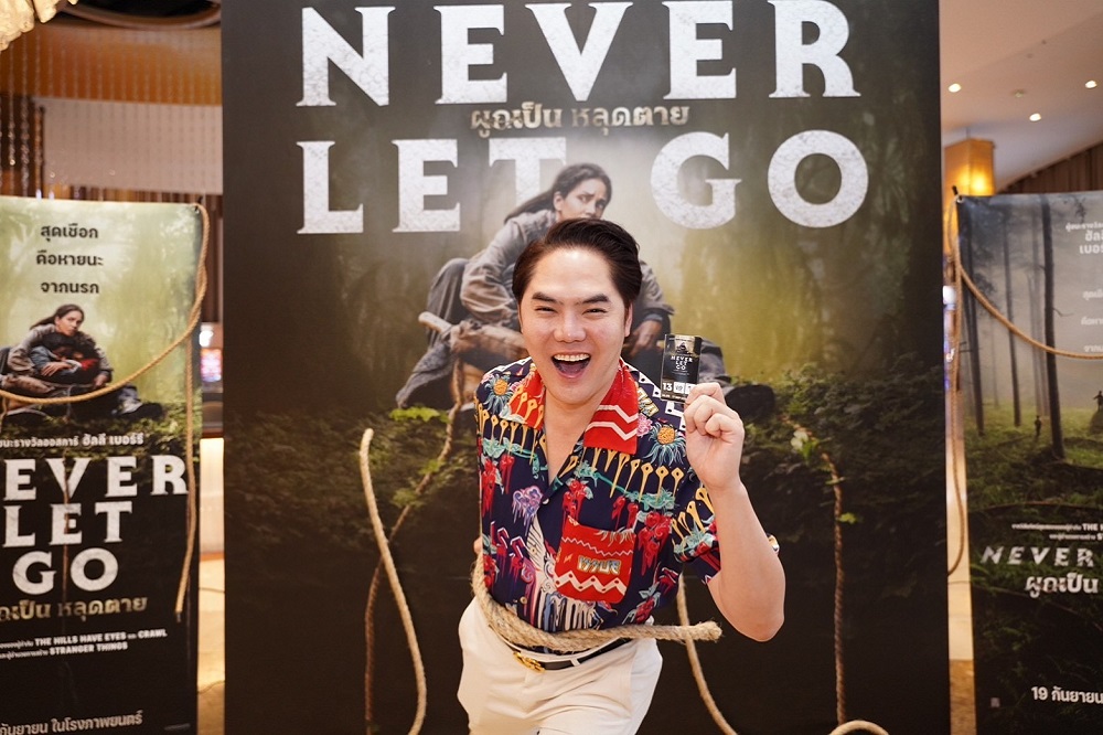 เล่นเอาเหวอ! “Never Let Go ผูกเป็น หลุดตาย” เซอร์ไพรส์เกินคาด ปั่นประสาทขั้นสุด สยองจัดเต็มทุกอีโมชัน 19 กันยายนนี้ ในโรงภาพยนตร์