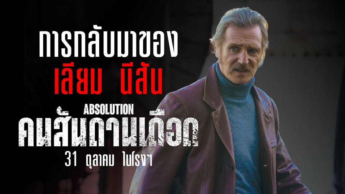 Trailer 4