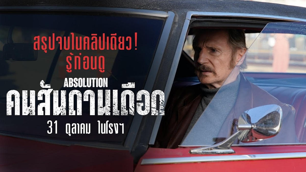 Trailer 2