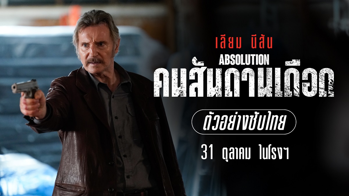Trailer 1