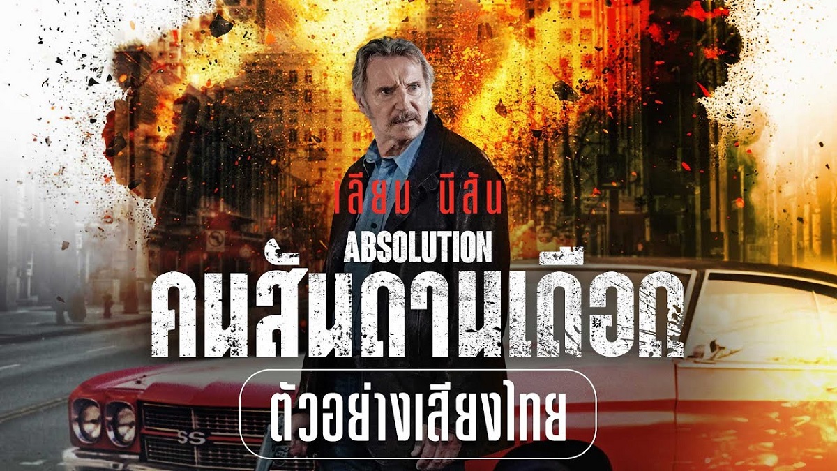 Trailer 3