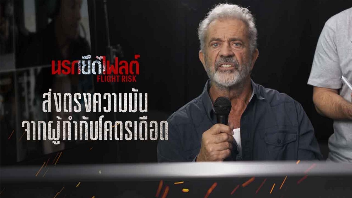 Trailer 2