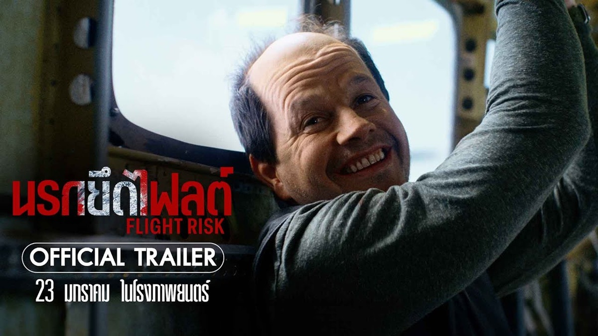 Trailer 1