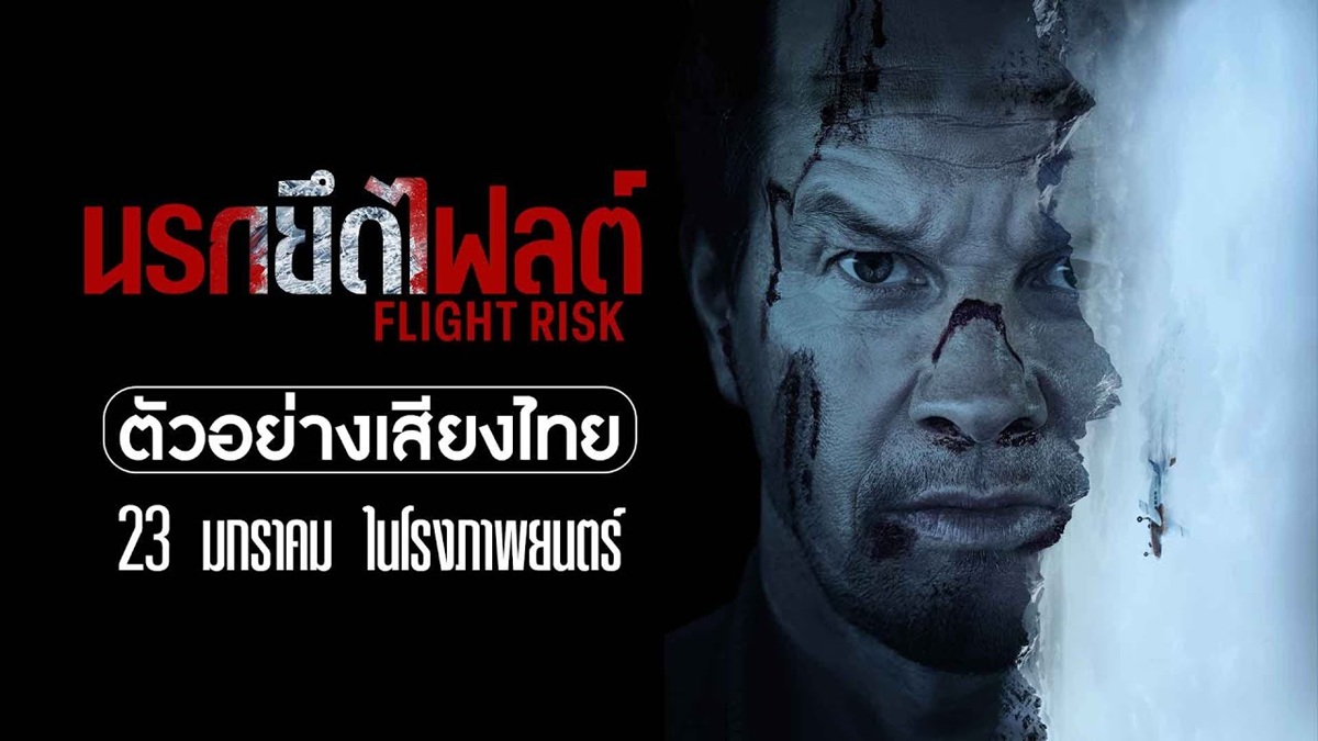 Trailer 3