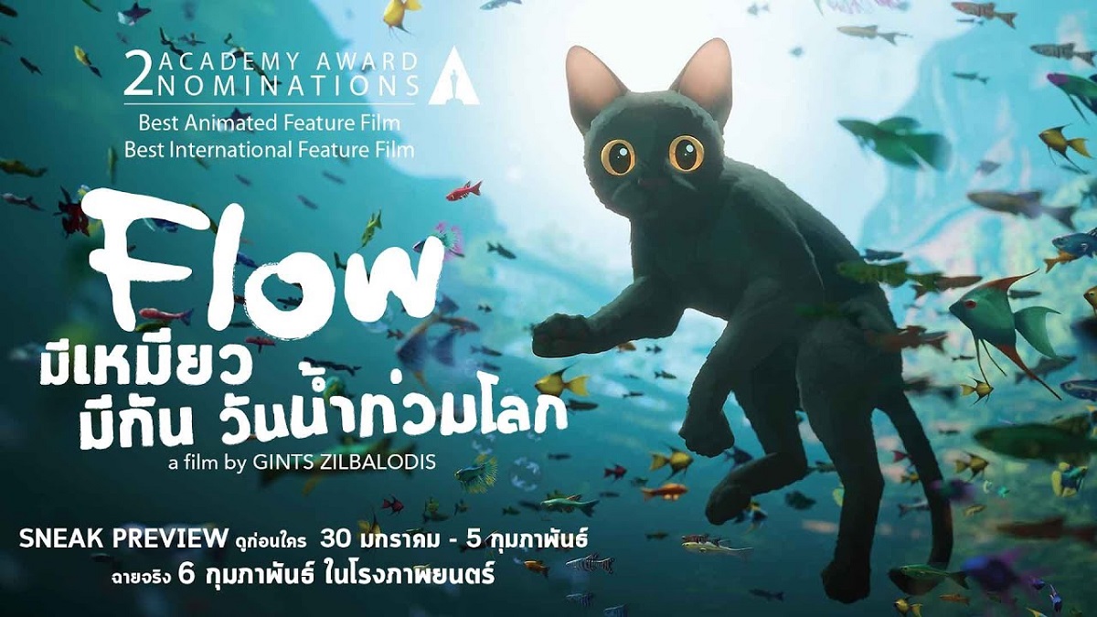 Trailer 2