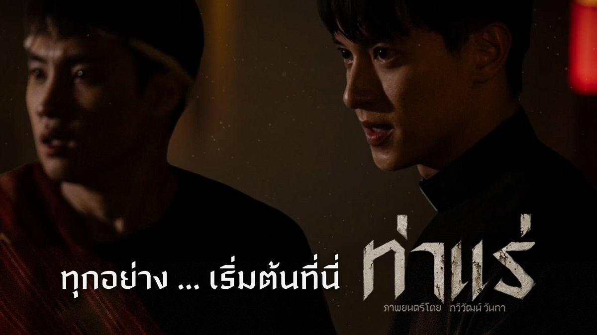 Trailer 6