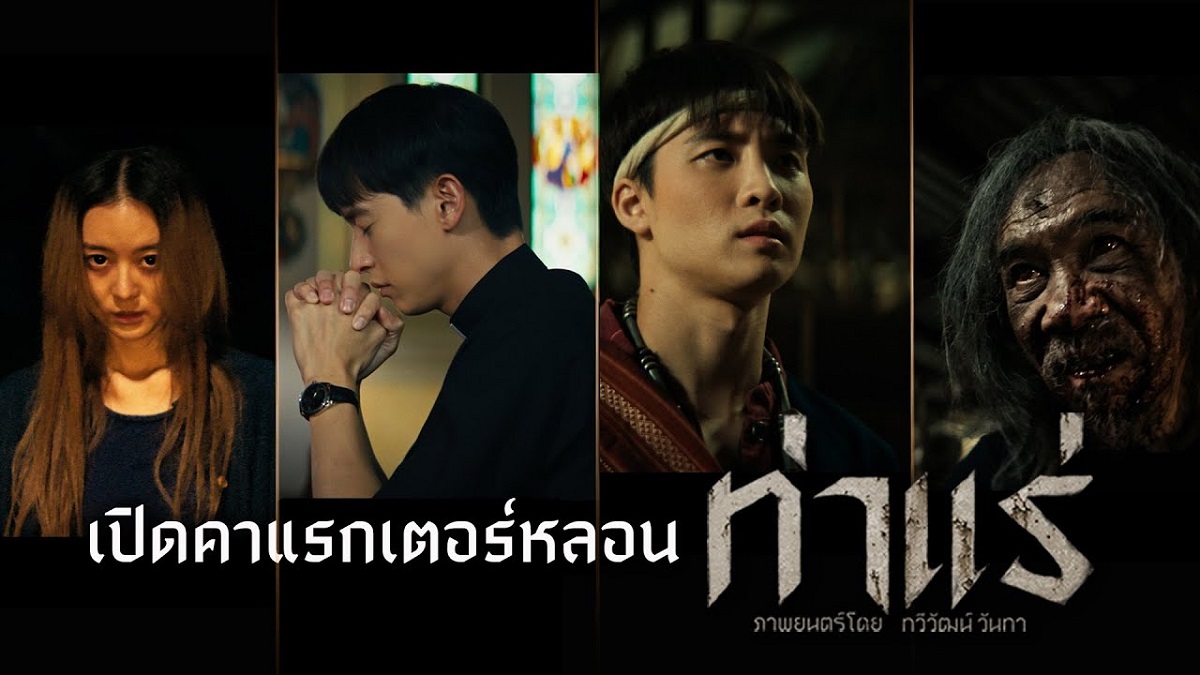 Trailer 5
