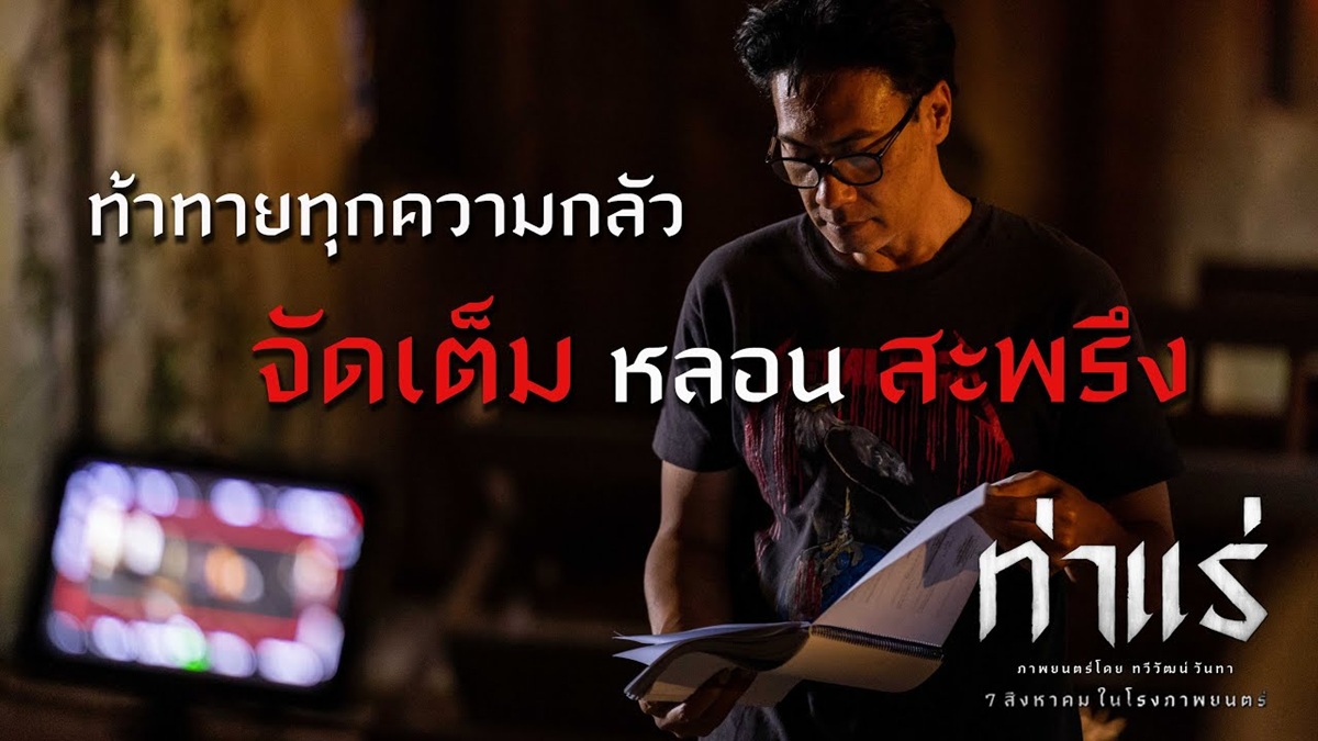Trailer 2