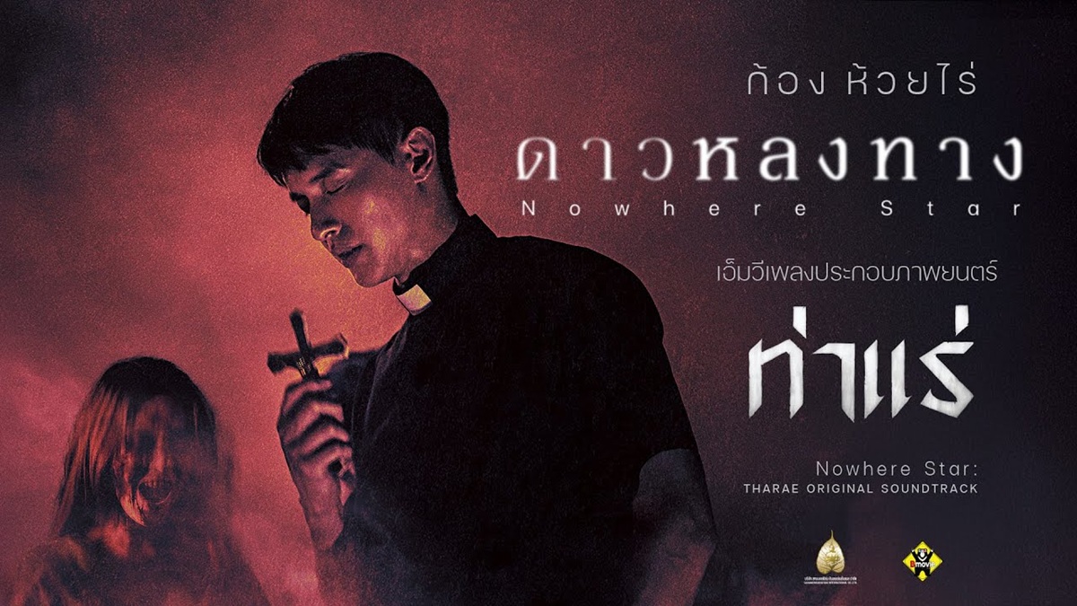 Trailer 3