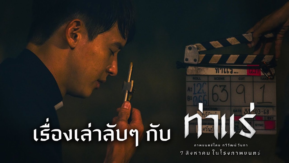 Trailer 4