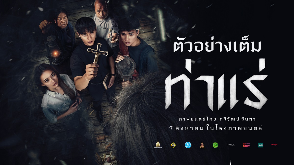 Trailer 1