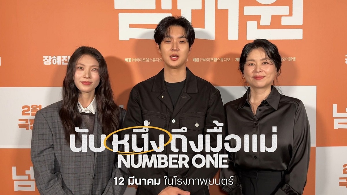 Trailer 3