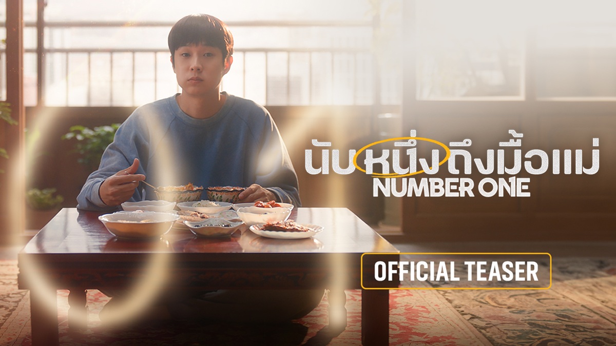 Trailer 6