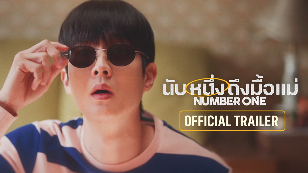 Trailer 4