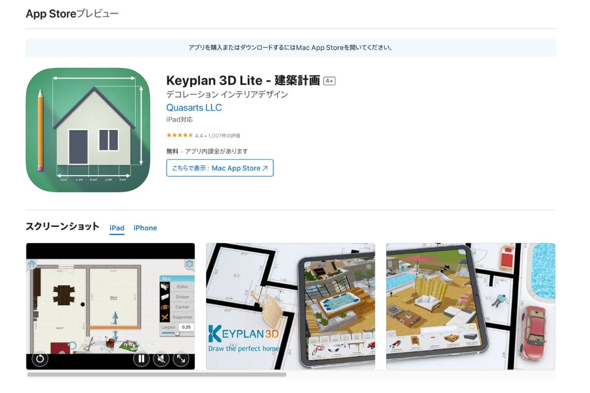 Keyplan 3D Lite - 建築計画