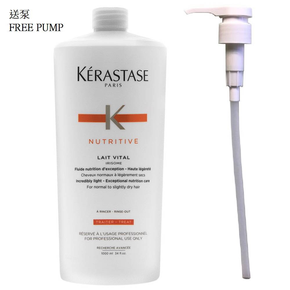 卡詩 Irisome Lait Vital 蛋白護髮露(昇華版) 1000ml - Hair Forest