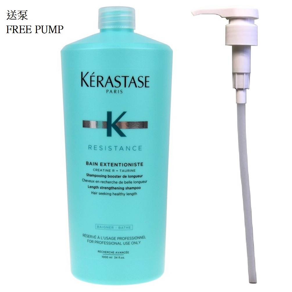 Kerastase Resistance Bain Extentioniste Shampoo 1000ml 卡詩髮質賦活浴髮乳(送泵)