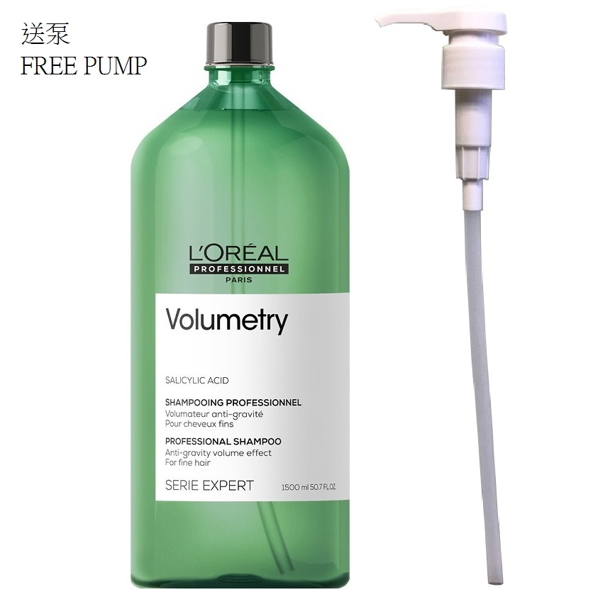 Loreal Volumetry Anti-gravity Shampoo 1500ml(送泵)豐盈無重洗髮露