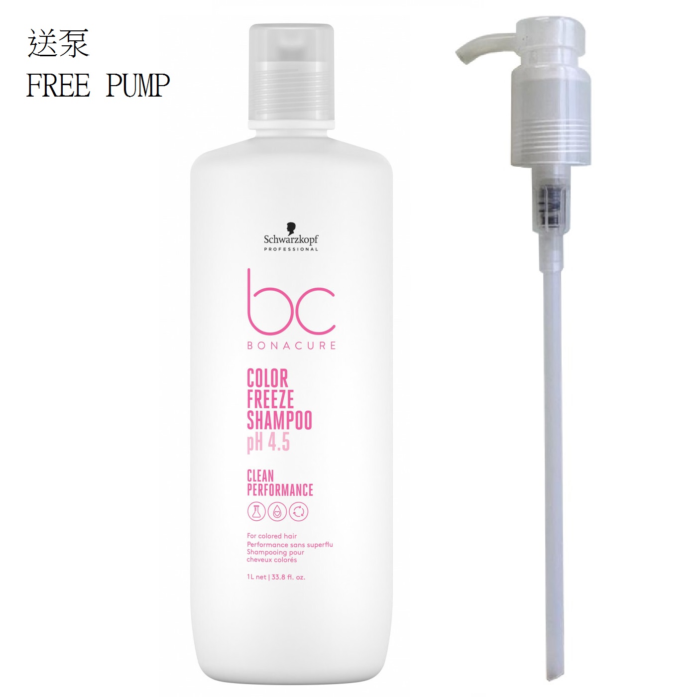 施華蔻 BC Color Freeze Shampoo pH4.5 凝色亮澤洗髮水 1000ml (送泵)