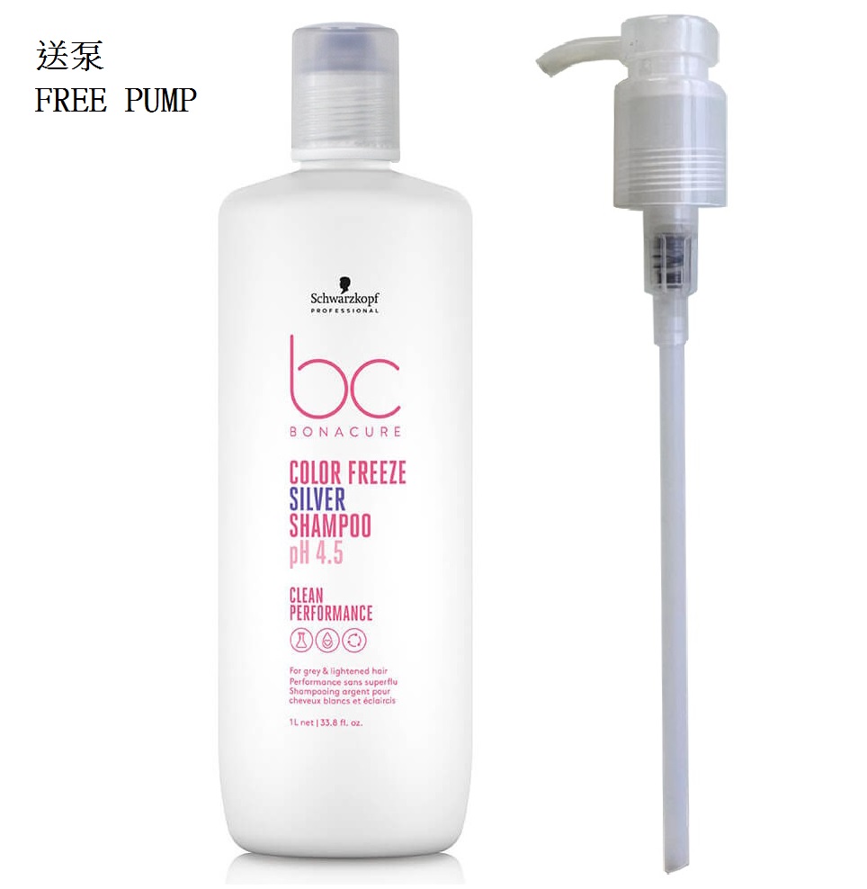 Schwarzkopf BC Color Freeze Silver Shampoo 1L(送泵)凝色亮澤去黃洗髮水