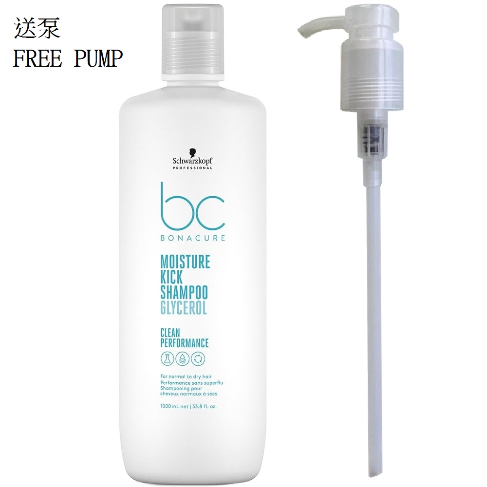 施華蔻 BC Bonacure Moisture Kick Shampoo 水份平衡洗髮水 1000ml (送泵)