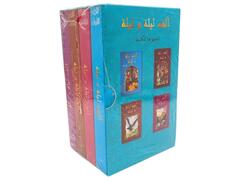 Alf Lila w Lila Almajmoaa Kamila