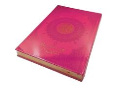 Coran Warch avec Couverture Rigide Couleur 25x35cm