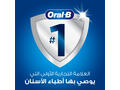 Brosse à Dents Ultrathin Precision Clean Oral-B 1 unité +1 Gratuit.