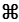 Apple MAC keyboard command button