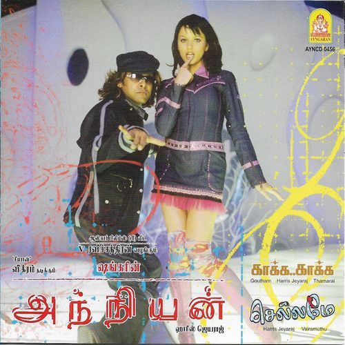 Anniyan (FLAC) thumbnail
