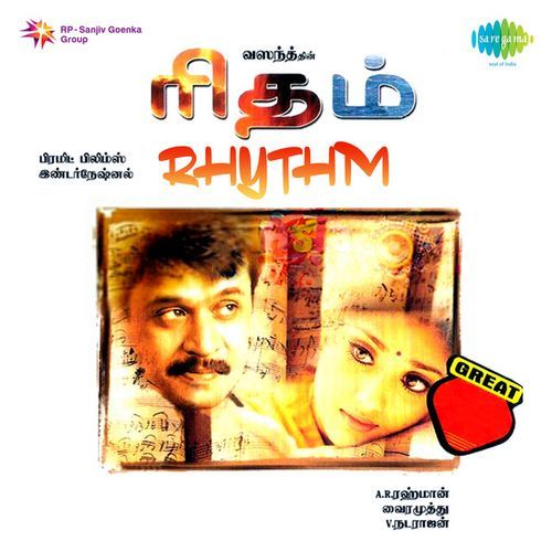 Rhythm (FLAC) thumbnail