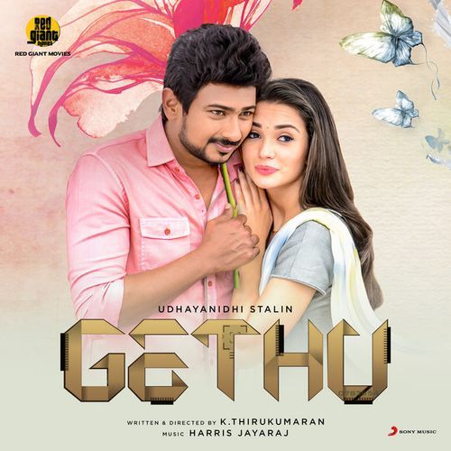 Gethu (FLAC) thumbnail
