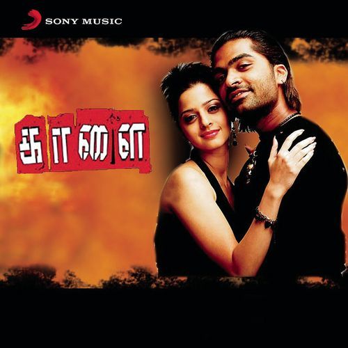 Kaalai_2008 (WAV) thumbnail