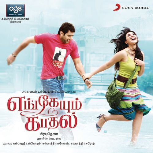 Kulu Kulu Venpanipola (Engeyum Kadhal) (FLAC) thumbnail