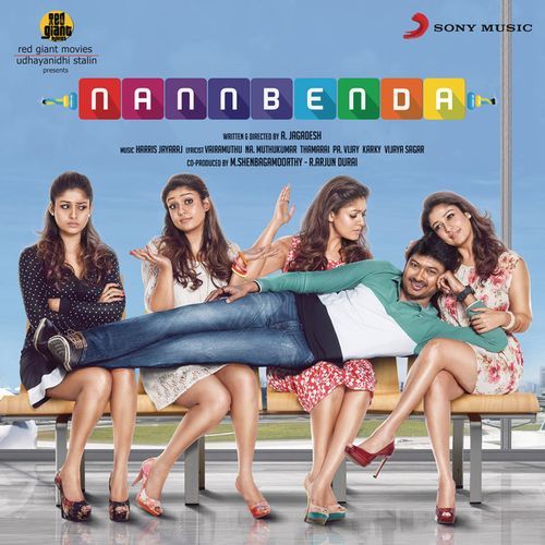 Nanbenda (FLAC) thumbnail