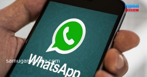 வட்ஸ்அப் சமூக வலைத்தளத்தின் அதிரடி அறிவிப்பு!