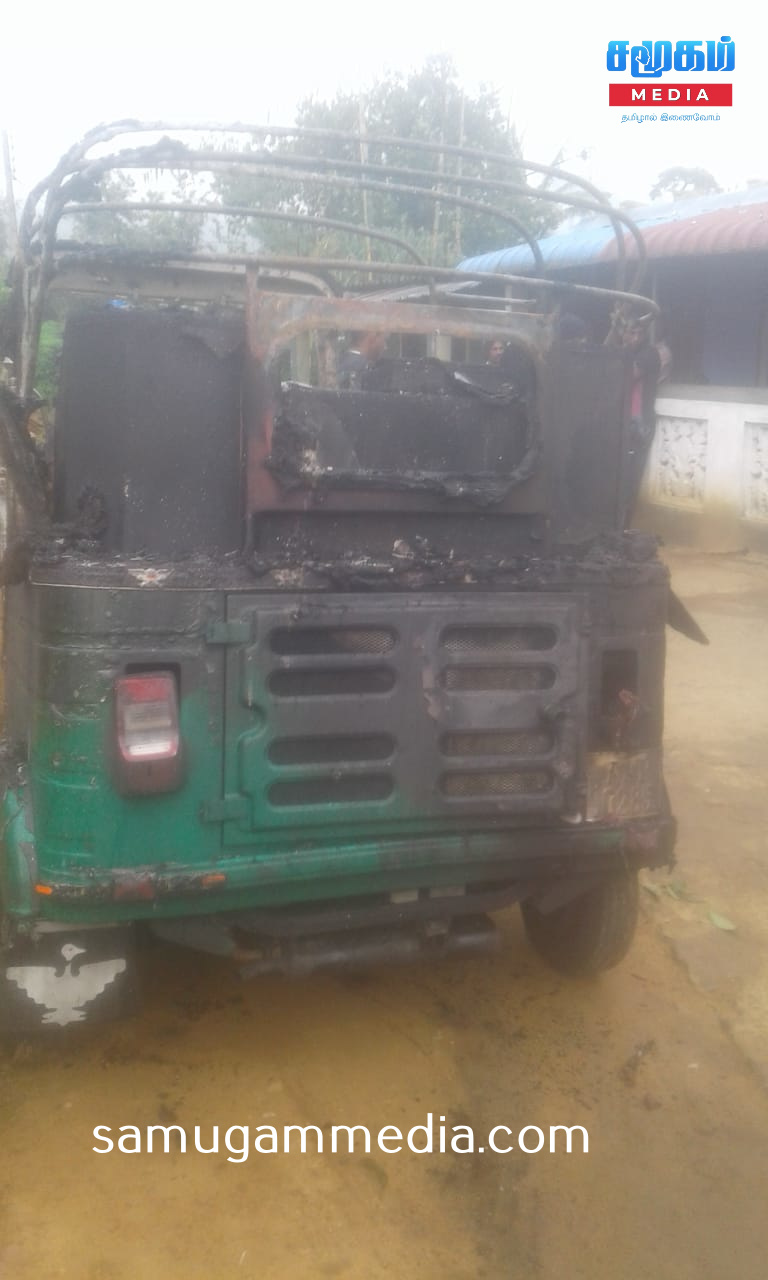 சாமிமலையில் வீட்டின் முன்னால்  நிறுத்தி வைக்கப்பட்டிருந்த ஆட்டோ தீக்கிரை!(படங்கள் இணைப்பு)