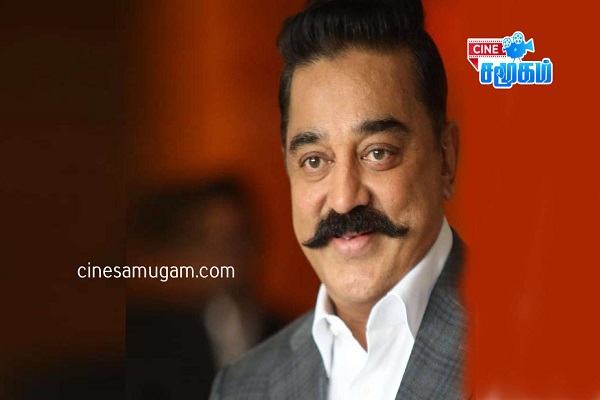 This is what Lockdown Kamal did … Super update for the fans ..!