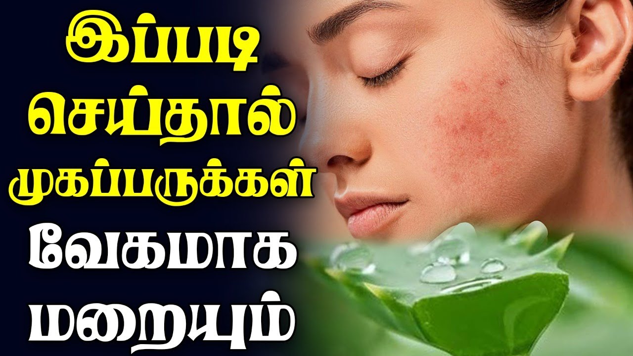 Home Remedies For Cold and Cough | Home Remedy | Health tips in Tamil