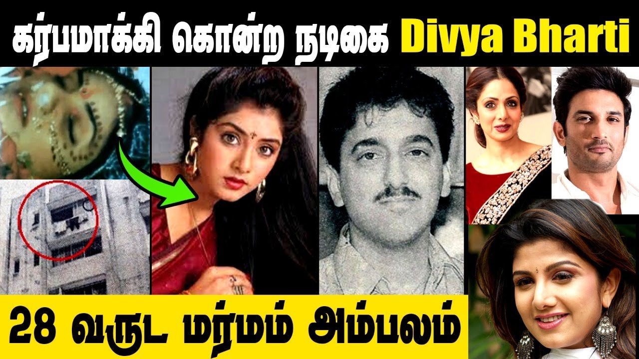 Bollywood Actress Divya Bhartis 28 Years Death Secrets Divya Bharti Case Explained In Tamil
