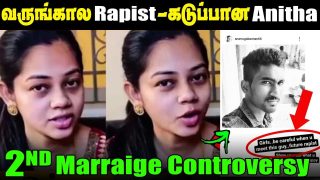Haters Target to Anitha again & again | VJ Anjana 2nd marriage controversy | Bigg Boss Anitha Latest