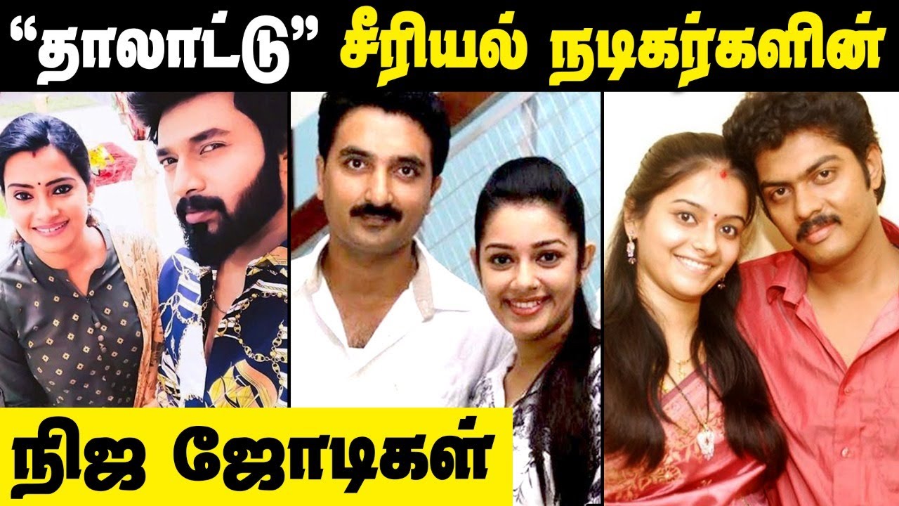 tamil serial actors real life couples tamil serial actors real life couples
