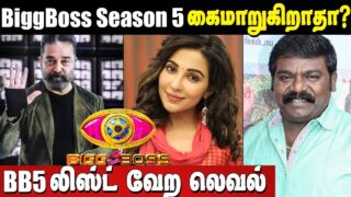 Bigg Boss Season 5 Tamil Contestant Imman Annachi || Actress Parvathi contesting in Bigg Boss Tamil