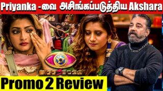 Priyanka-வை அசிங்கப்படுத்திய Akshara Bigg Boss 5 Tamil Day 28 Promo 2 Review | Bigg Boss Kamal Promo