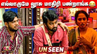 Bigg Boss-யிடம் புலம்பிய தாமரை❤️எனக்கு ஏன் Raju-வ பிடிக்கும்..? | BB5 Day 9 Unseen Review Tamil