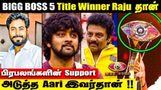 Raju Is Title Winner Of Bigg Boss 5 Tamil | Celebrities Support For BB Contestants | Sanjeev, Niroop